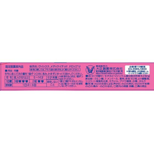 大正製薬 ヴイックスメディケイテッドドロップ うめ FCE050Y-5525-イメージ3