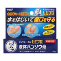 ロート製薬 メンソレータム ヒビプロ液体バンソウ膏 10g F730112