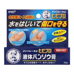 ロート製薬 メンソレータム ヒビプロ液体バンソウ膏 10g F730112-イメージ1
