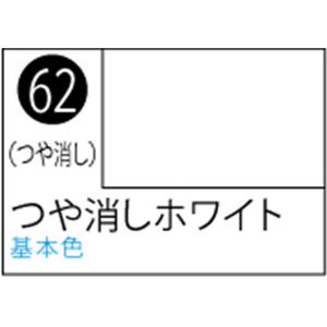 GSIクレオス Mr.カラースプレー つや消しホワイト【S62】 クレオススプレ-J62ツヤケシホワイトN GSIクレオス Mr.カラースプレー つや消しホワイト【S62】 クレオススプレ-J62ツヤケシホワイトN