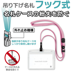 オープン工業 吊り下げ名札 フック式 ソフトヨコ名刺 フレッシュピンク FCE531U-NL-22-FPK-イメージ2