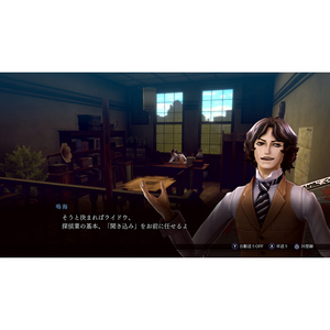 アトラス RAIDOU Remastered： 超力兵団奇譚【Switch 2】 POTPAATRA-イメージ3