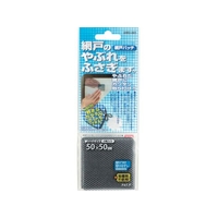 和気産業 WAKI/網戸パッチ AMD-001 グレーAMD-001 FC420WU-3339928