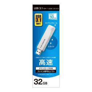 I・Oデータ USB 3.1 Gen 1(USB 3.0)対応 USBメモリー(32GB) ホワイト U3-STD32GR/W I・Oデータ USB 3.1 Gen 1(USB 3.0)対応 USBメモリー(32GB) ホワイト U3-STD32GR/W