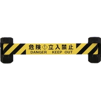 中発販売 自動巻きダブルバリアリール(シート長さ12m) 危険立入禁止600.212m FC634HL-8553134