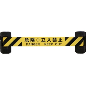 中発販売 自動巻きダブルバリアリール(シート長さ12m) 危険立入禁止600.212m FC634HL-8553134-イメージ1