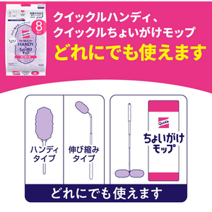 KAO クイックルハンディ&クイックルちょいがけモップ 取り替え用シート 8枚入 FCK592C-イメージ8