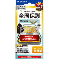 エレコム iPhone 16e用ガラスフィルム フレーム付き ゴリラ 0．21mm PM-A25SFLGFO