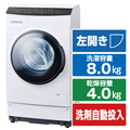 アイリスオーヤマ 【左開き】8．0kgドラム式洗濯乾燥機 HDK842Z-W