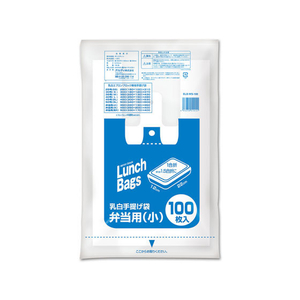 オルディ エプロンブロック 手提げ袋 乳白 弁当用 小 100枚 FC78894-ELB-WS-100-イメージ1