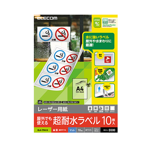 エレコム レーザーラベル/マット/ホワイト/フリーカット/A4/10枚 ホワイト ELK-TFM10-イメージ1