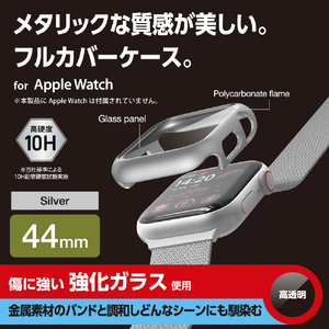 エレコム Apple Watch SE (第2世代)/SE/Series 6/5/4(40mm)用フルカバーケース プレミアムガラス/高透明/メタリック シルバー AW-23DFCGPSV-イメージ2