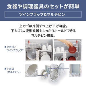 パナソニック 「標準工事＋引取料金込み」 ビルトイン食器洗い乾燥機 NP-45RS9S-イメージ3