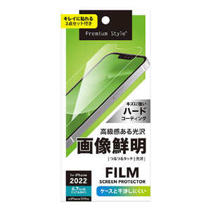 PGA iPhone 14 Plus用液晶保護フィルム 画像鮮明 PG-22PHD01-イメージ1
