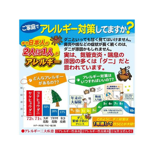 ＵＹＥＫＩ ダニクリン 消臭・除菌タイプ 250mL FC195PZ-イメージ6