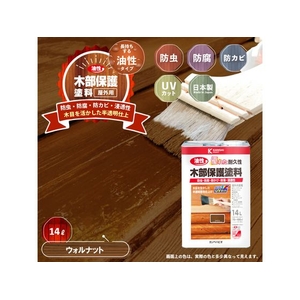 カンペハピオ 油性木部保護塗料 ウォルナット 14L FCB049N-イメージ2