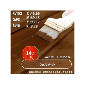 カンペハピオ 油性木部保護塗料 ウォルナット 14L FCB049N-イメージ3