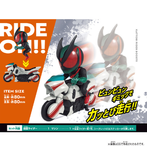 バンダイ カッとびライダーBOOST!! Vol．01 ｶﾂﾄﾋﾞﾗｲﾀﾞ-BOOSTVOL01-イメージ2