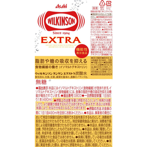 アサヒ飲料 ウィルキンソン タンサン エクストラ 490mL 24本 FC686SJ-イメージ2