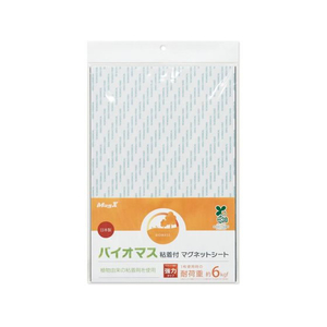 マグエックス バイオマス粘着付マグネットシート 強力タイプ 大 FCD061T-MSWFP-2030BM-イメージ1