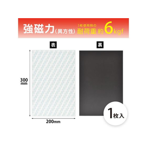 マグエックス バイオマス粘着付マグネットシート 強力タイプ 大 FCD061T-MSWFP-2030BM-イメージ2
