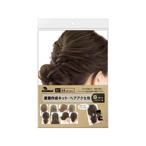 タカ印 着画作成キット ヘアアクセ用 FC81039-37-5007-イメージ1