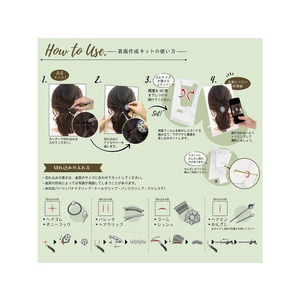 タカ印 着画作成キット ヘアアクセ用 FC81039-37-5007-イメージ6
