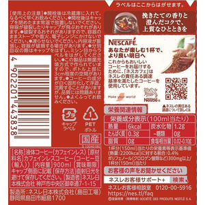 ネスレ ネスカフェ ゴールドブレンド 上質なひととき カフェインレス 無糖 FC668SG-12599079-イメージ2