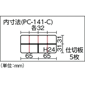 リングスター ポケットケース PC-141クリア クリア仕切あり14075PC-141-C FC714CW-4873068-イメージ6