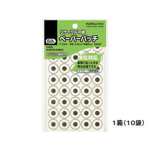 コクヨ ペーパーパッチ 再生紙・リサイクル可能 280片 10袋 1箱(10袋) F836608-ﾀ-E5N-イメージ1