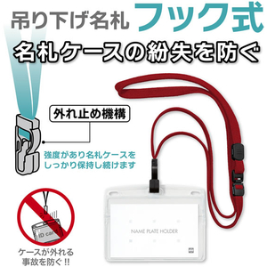 オープン工業 吊り下げ名札 フック式 ソフトヨコ名刺 赤 10枚 FCE532U-NL-22-RD-イメージ2