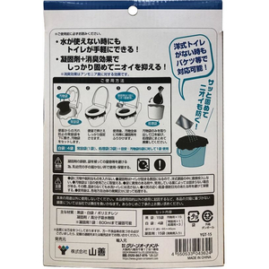 山善 簡易トイレ15回分 FCE095Y-YGT-15-イメージ2