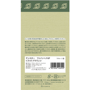 三宝 テンスター ファインヘナ お徳用タイプ 4 ライトブラウン 40g×6個 FC329TG-イメージ4