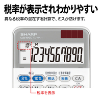 シャープ ELMA71X 軽減税率対応電卓 |エディオン公式通販