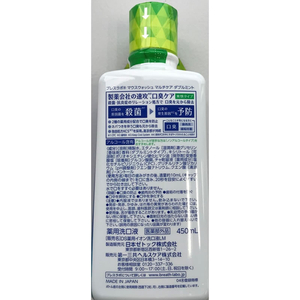 第一三共ヘルスケア 第一三共H/ブレスラボマウスウォッシュ マルチケアダブルミント450mL FCB9839-イメージ2