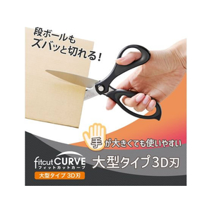 プラス フィットカットカーブ 大型 3D刃 ブラック FC862MW-35236/SC-210AN-イメージ2