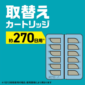 アース製薬 アース OH!ノーマット 置くだけ 270日用 取替え FCG205X-イメージ2