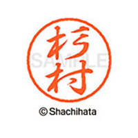シヤチハタ ブラック8 XL-8(杉村) F312302-XL-8-1325