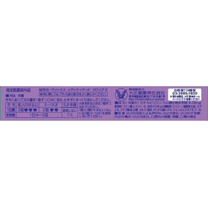 大正製薬 ヴイックスメディケイテッドドロップ 巨峰 FCE052Y-5566-イメージ3