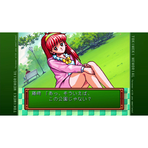 コナミ ときめきメモリアルForeverWithYouエモーショナル【Switch】 RL021J1-イメージ3
