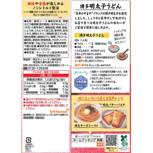 キッコーマン 具麺 博多明太子うどん 1人前×2袋 FC688TD-イメージ3