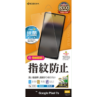 ラスタバナナ Google Pixel 7a用光沢防指紋フィルム クリア G3826PXL7A