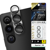 レイ・アウト Xperia 1 VII用 Like standard eyes ガラスフィルム カメラ保護 一体型 硬度10H RT-XP1M7FG/CAC