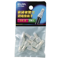 エルパ 絶縁被覆付閉端接続子 CE-2 PH42NH