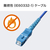 サンワサプライ アーマード1芯光ファイバケーブル(シングルモード、SC-SC、1m) ブルー HKB-AM1SCSC1-01-イメージ9