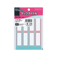 コクヨ タックタイトル 20×50mm 赤枠 136片入 F857767-ﾀ-70-58R