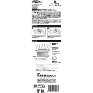 ドギーマン ブラッシング&整毛ブラシ S FC268MX-BS-02-イメージ4
