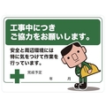 トラスコ中山 TRUSCO マグネット標識 450×600 ご協力をお願いします FC171GZ-4163303