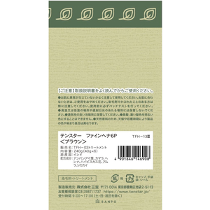 三宝 テンスター ファインヘナ お徳用タイプ 5 ブラウン 40g×6個 FC330TG-イメージ4