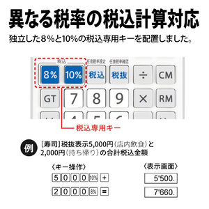 シャープ 軽減税率対応電卓 ELSA72X-イメージ4